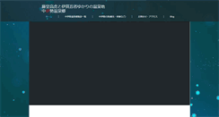 Desktop Screenshot of nakaise.com