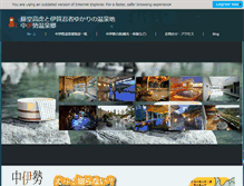 Tablet Screenshot of nakaise.com